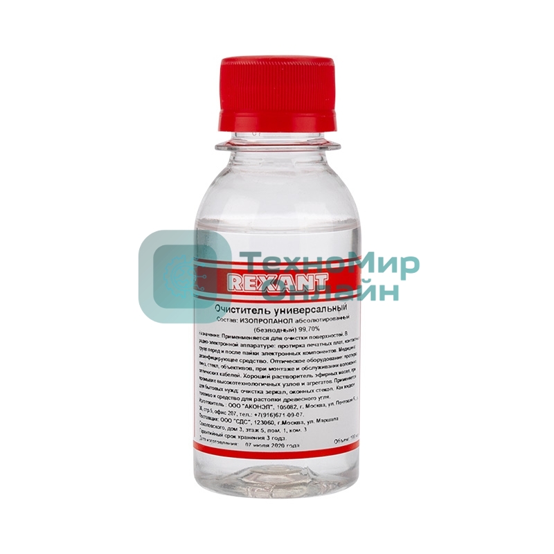 Очиститель универсальный 100мл Rexant