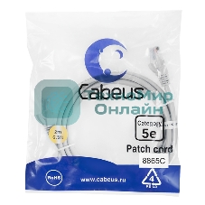 Шнур коммутационный Cabeus, кат. 5е, неэкр., U/UTP, RJ45/RJ45, LSZH, AWG24, 2м, серый