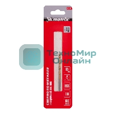 Сверло по металлу Matrix, 3,2 мм, HSS, нитридтитановое покрытие, цилиндрический хвостовик