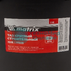 Таз круглый Matrix строительный гибкий с ручками, 30л 81465