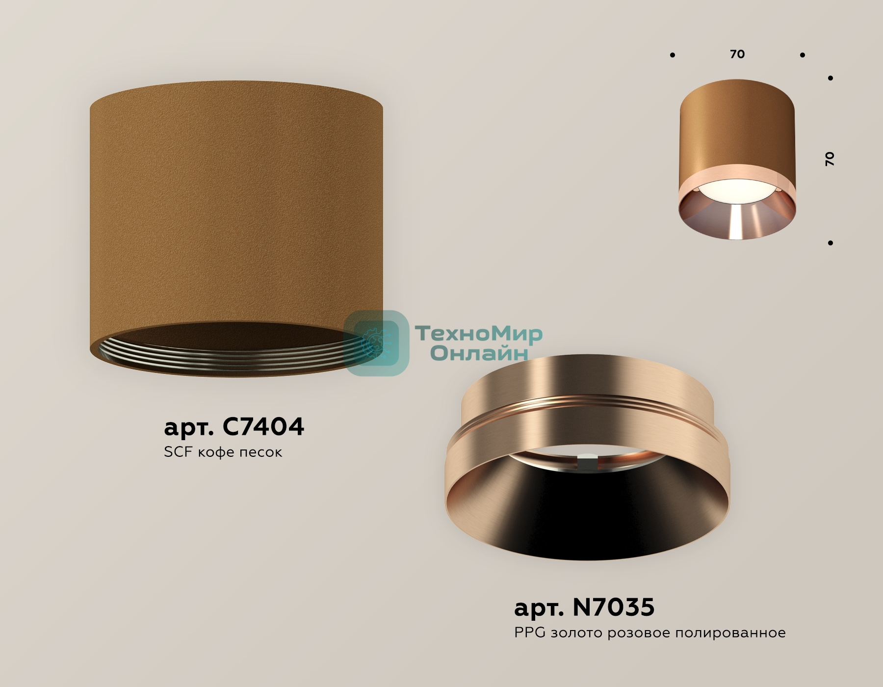 Светильник Ambrella Light XS7404011 SCF/PPG кофе песок/золото розовое полированное MR16 GU5.3 (C7404, N7035)