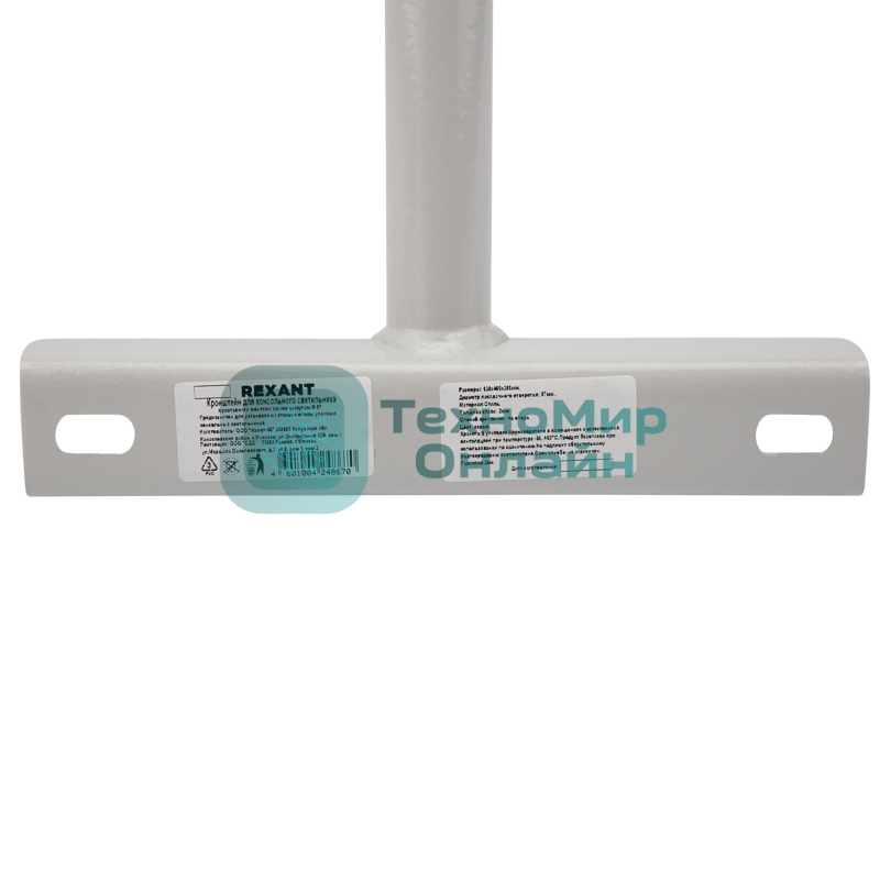 Кронштейн для консольного светильника Rexant приставного монтажа 1 хомутом серый (сталь 2мм, 625x460x280 Ø57)