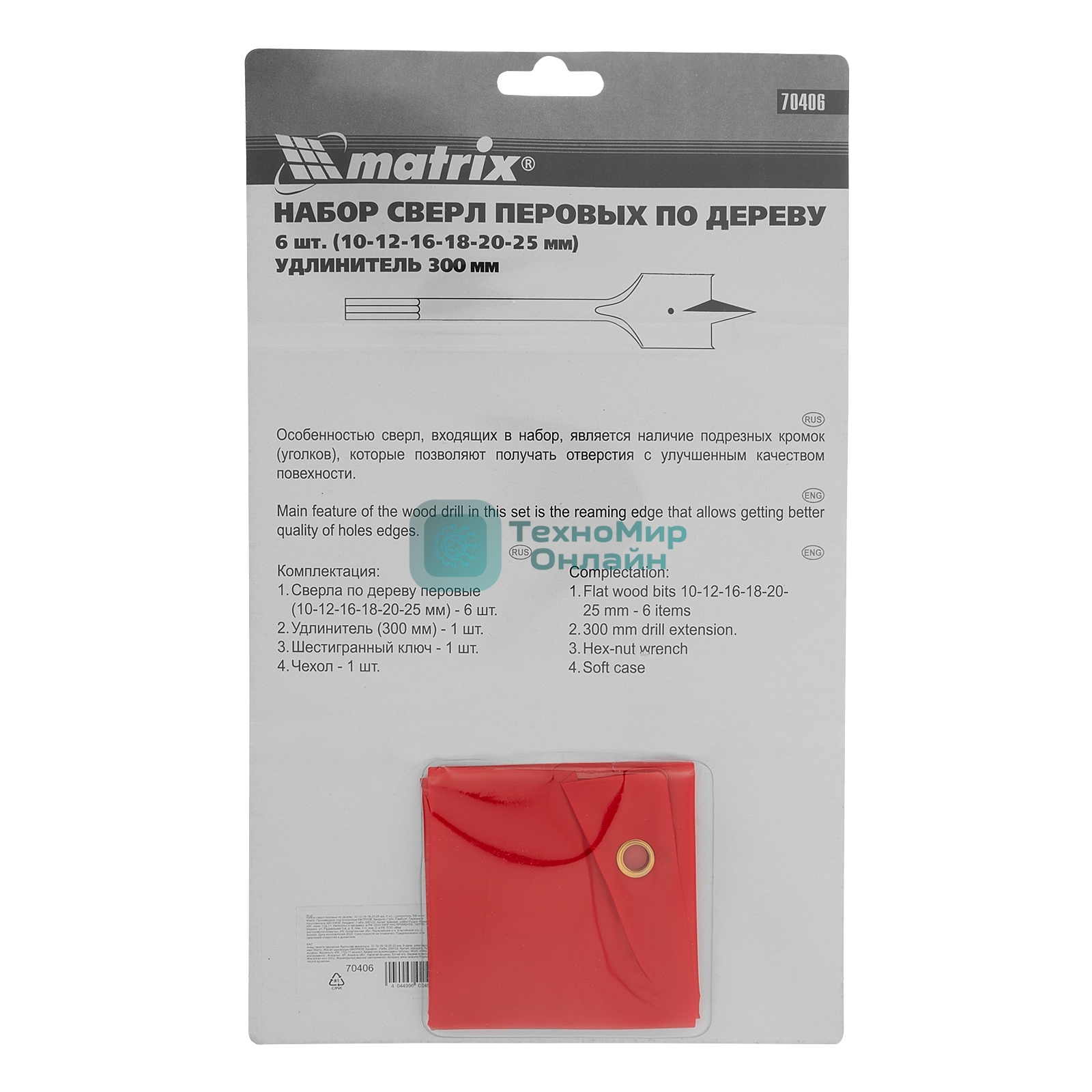 Набор сверл Matrix перовых по дереву, 10-12-16-18-20-25 мм, 6 шт., удлинитель 300 мм 6-гран. хвост.