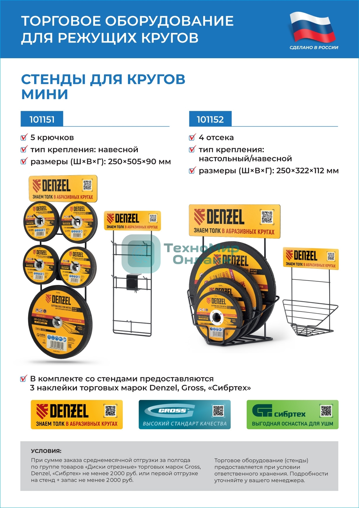 Круг отрезной по камню Сибртех, 180 х 2,5 х 22,2 мм, 84 C+16 B