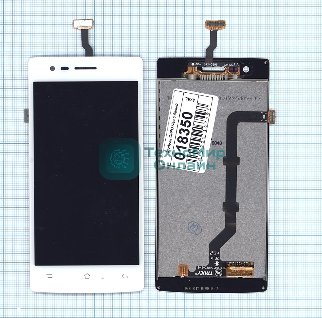 Дисплей для OPPO Neo 5 (2015) белый