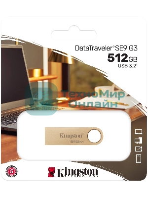 Флешка USB Kingston DataTraveler SE9 G3 (DTSE9G3/512Gb), 512Gb, USB 3.2 Gen 1, R/W 220/100, золотистый