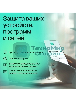 Программное обеспечение Kaspersky Standard. 1-Device 1 year Base Card (KL1041ROAFS)