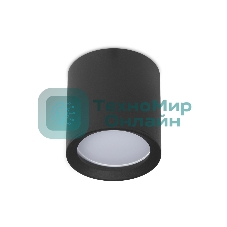 Светильник Ambrella light TN214 BK/S черный/песок GU5.3 D56*70