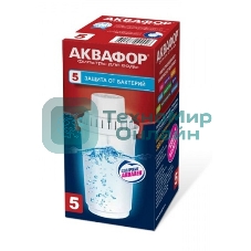 Модуль сменный фильтрующий АКВАФОР В100-5 усиленный бактерицидной добавкой (В5)
