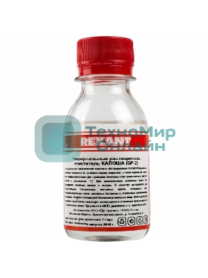 Универсальный растворитель-очиститель Rexant, 