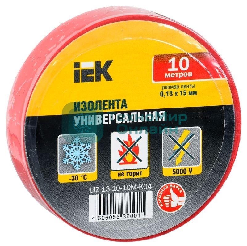 Изолента IEK UIZ-13-10-10M-K04 0,13х15 мм красная 10 метров