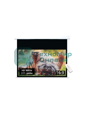 Экран Cinema S'OK SMBK-600x338HD-ED120 Pro 271'' 16:9 настенно-потолочный, моторизованный, Fiberglass, белый корпус, ED 120