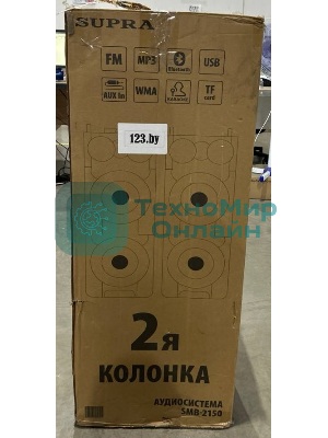 (Из ремонта, рабочая, гарантия 7 дней) Минисистема SUPRA SMB-2150 черный 1200Вт FM USB BT SD (в комплекте: активн.+пассив.колонки)