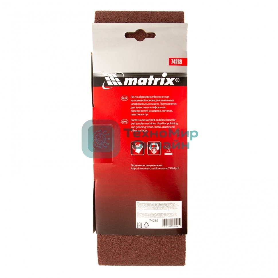 Лента абразивная Matrix бесконечная, P 80, 100 х 610 мм, 3 шт.