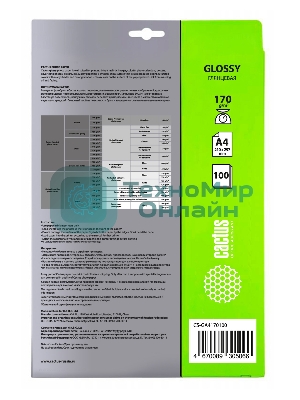 Фотобумага Cactus CS-GA4170100 A4/170г/м2/100л./белый глянцевое для струйной печати