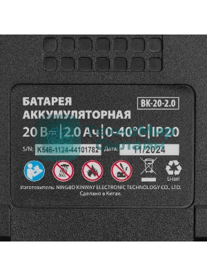 Кусторез аккумуляторный MTX HT-510, нож 510 мм, Li-Ion, 20 В