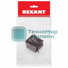 Выключатель клавишный Rexant 250V 15А (6с) ON-OFF-ON черный с нейтралью (RWB-508, SC-767) Индивидуальная упаковка 1 шт