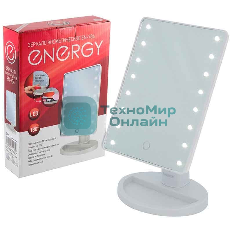 Зеркало косметическое Energy EN-704, LED подсветка