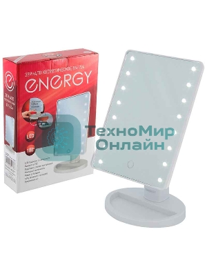 Зеркало косметическое Energy EN-704, LED подсветка