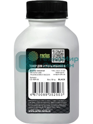 Тонер Cactus CS-TbR-50 черный флакон 50гр. для принтера Brother Universal TN-1075/1095/TN-2080/2085/2135/2235