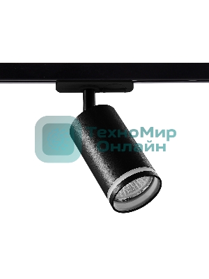 Трековый однофазный светильник Ambrella light GL5202 BK черный GU10 max 12W