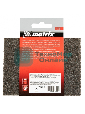 Губка для шлифования Matrix, 120 х 90 х 25 мм, трапеция, мягкая, P 60
