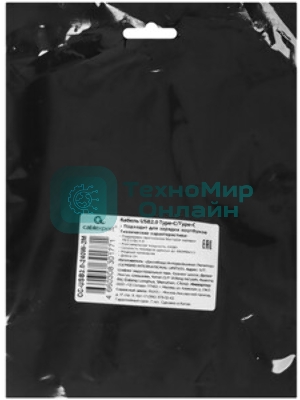 Кабель USB2.0 Cablexpert ССP-USB2.0-240W-2M Type-C/Type-C, 5А, 240Вт, PD3.1/QC4.0, медь, алюминиевые коннекторы, оплетка, 2м, черный, пакет