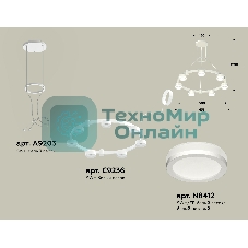 Светильник Ambrella light XR92031600/7 SWH/FR белый песок/белый матовый GX53 (A9203, C9236, N8412)