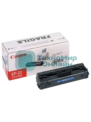 Картридж лазерный Canon EP-22 (1550A003, аналог HP C4092A) черный (2500 стр) для LBP 800/810/1120, HP LJ 1100/1100A/X, LJ 3200
