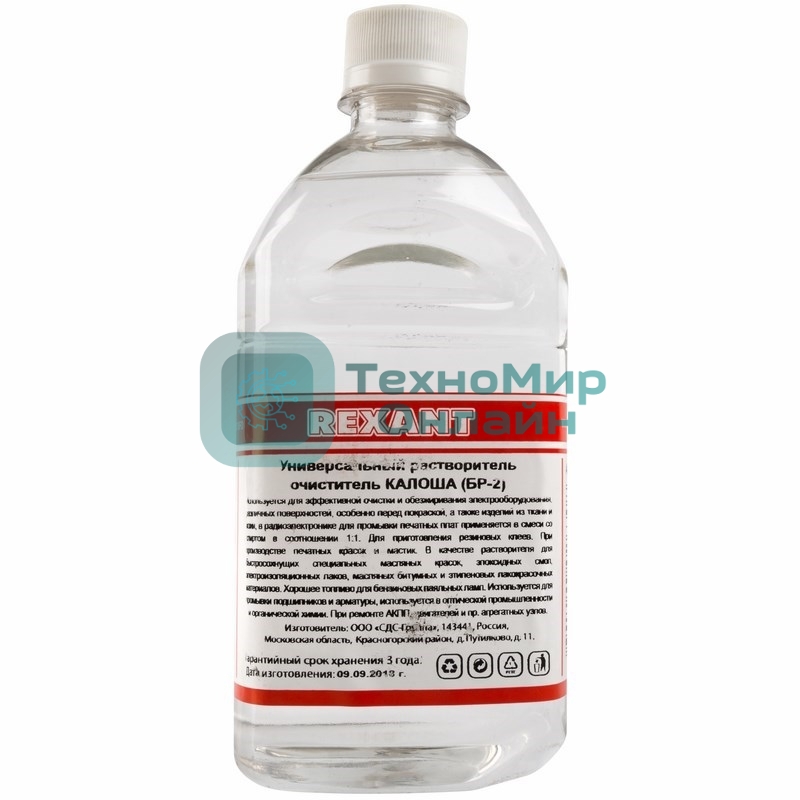 Универсальный растворитель-очиститель Rexant, 