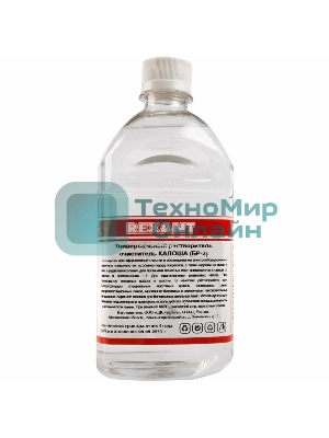 Универсальный растворитель-очиститель Rexant, 