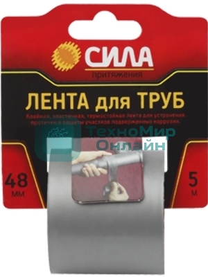 Лента клейкая TPD72-03 СИЛА Лента для труб 48ммх5м СИЛА C0044592
