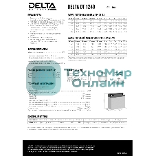 Батарея для ИБП Delta DT 1240 (12V, 40Ah)