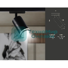 Трековый однофазный светильник Ambrella light GL5202 BK черный GU10 max 12W