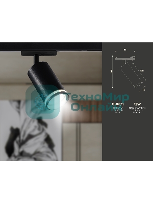 Трековый однофазный светильник Ambrella light GL5202 BK черный GU10 max 12W