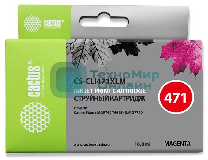 Картридж струйный Cactus CS-CLI471XLM пурпурный (10.8 мл) для Canon TS5040/MG5740/MG6840/MG7740