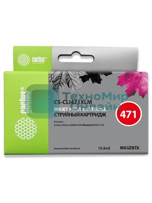 Картридж струйный Cactus CS-CLI471XLM пурпурный (10.8 мл) для Canon TS5040/MG5740/MG6840/MG7740