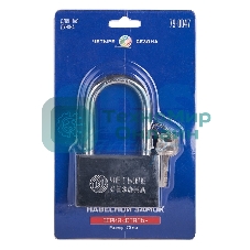 Замок навесной серия 