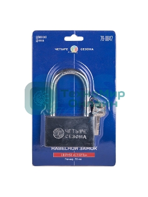 Замок навесной серия 