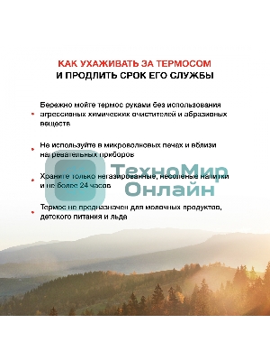 Термос Starwind 20-1200 1.2 л, серебристый/красный, картонная коробка