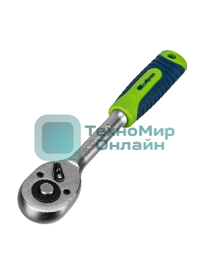 Ключ-трещотка Сибртех 3/8