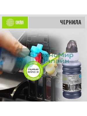 Чернила Cactus CS-I-CZ101 черный100мл для HP Deskjet Ink Advantage 1015/1515/2515/2545