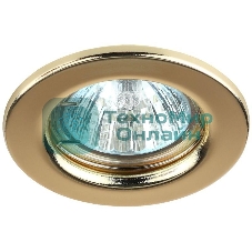 Светильник ЭРА ST1 GD штампован. MR16 12В 50Вт зол.