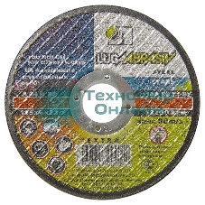 Круг шлифовальный по металлу, 125 х 6,0 х 22,2 мм, (Луга) Россия