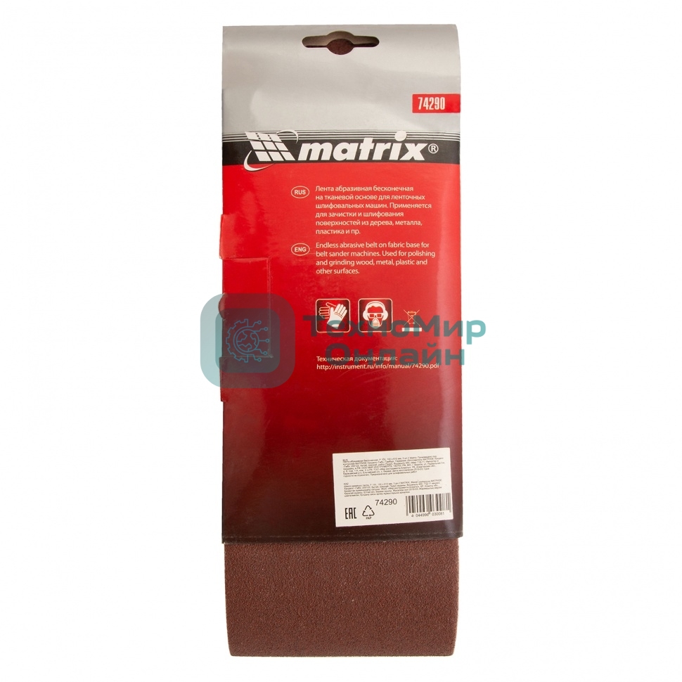 Лента абразивная Matrix бесконечная, P 100, 100 х 610 мм, 3 шт.