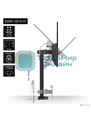 Настольное крепление ExeGate EDM1-3210-01 (кронштейн для одного монитора 15