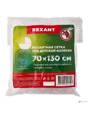 Детская москитная сетка для коляски Rexant