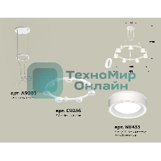 Светильник Ambrella light XR92031601/7 SWH/FR белый песок/белый матовый GX53 (A9203, C9236, N8433)