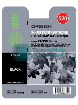 Картридж струйный Cactus CS-PGI520BK черный (16 мл) для Canon Pixma MP540/MP550/MP620/MP630/MP640/MP660/MP980/MP990/MX860/iP3600/iP4600/iP4700