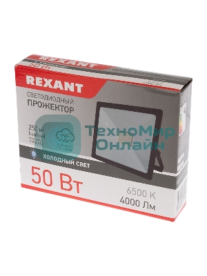 Прожектор светодиодный Rexant 50 Вт 200–260В IP65 4000 лм 6500 K холодный свет